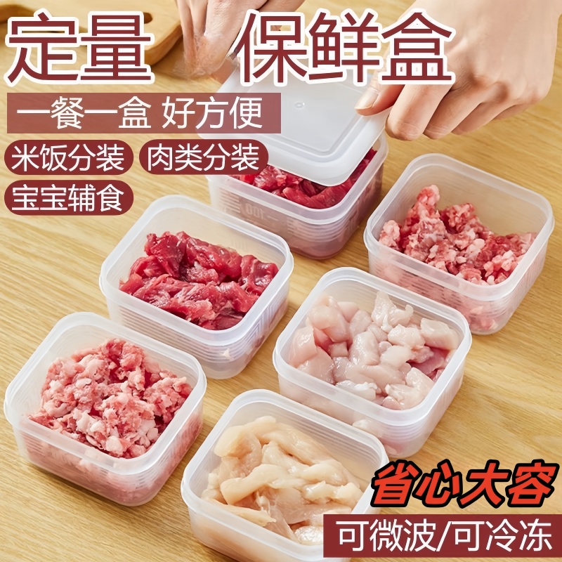 冰箱冻肉分格盒子冷冻收纳盒