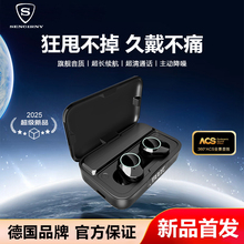 德国SENGIRNY真无线蓝牙耳机2025年新款运动入耳式高端重低音降噪