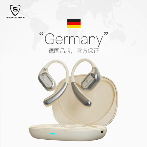 【德国品牌】SENGIRNY挂耳式耳机