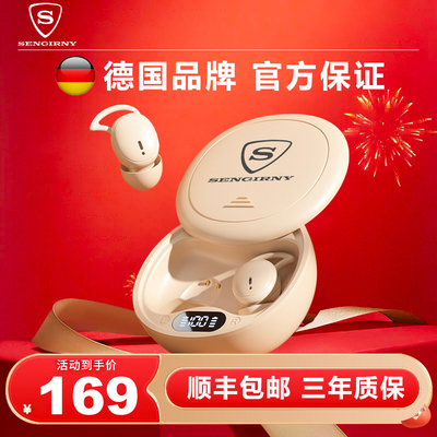 【德国品牌】睡眠运动蓝牙耳机