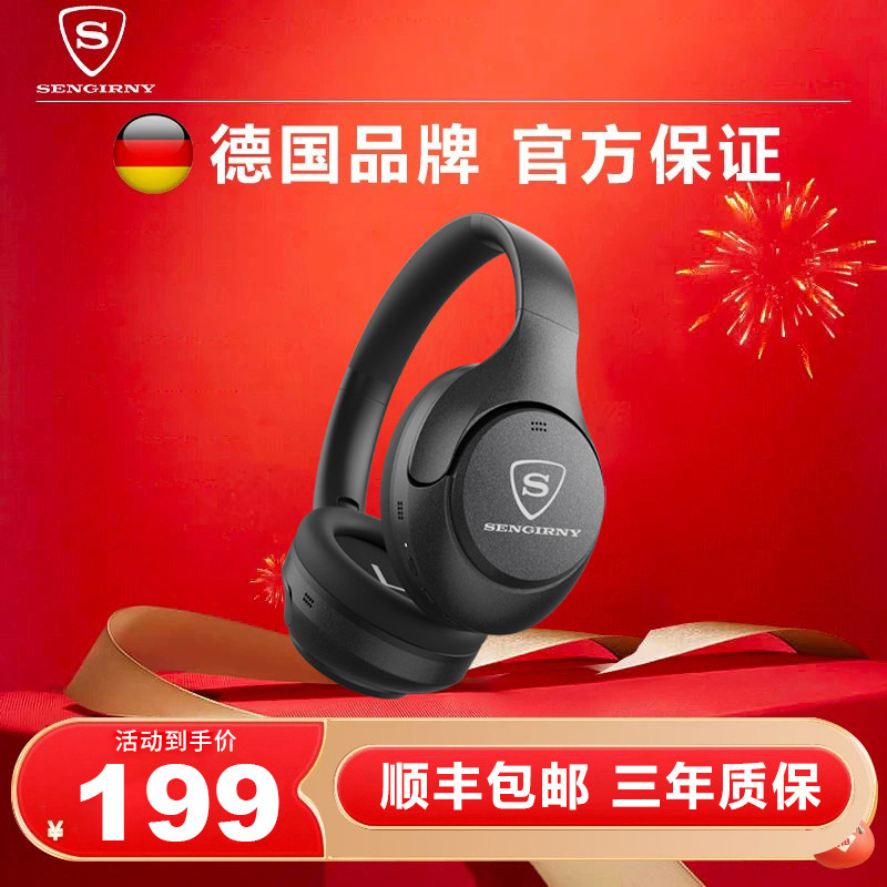 【德国品牌】头戴式蓝牙耳机主动降噪无线游戏电竞专用2026年新款