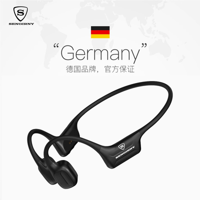 【德国品牌】骨传导耳机巅峰之作