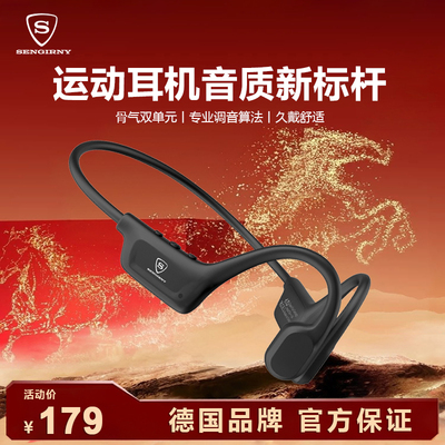 【德国品牌】SENGIRNY颈挂式耳机