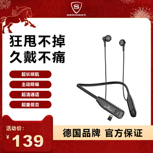 SENGIRNY圣吉尼挂脖式运动蓝牙耳机ENC通话降噪跑步骑行超长续航