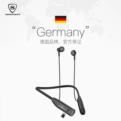 【德国品牌】SENGIRNY挂脖式耳机