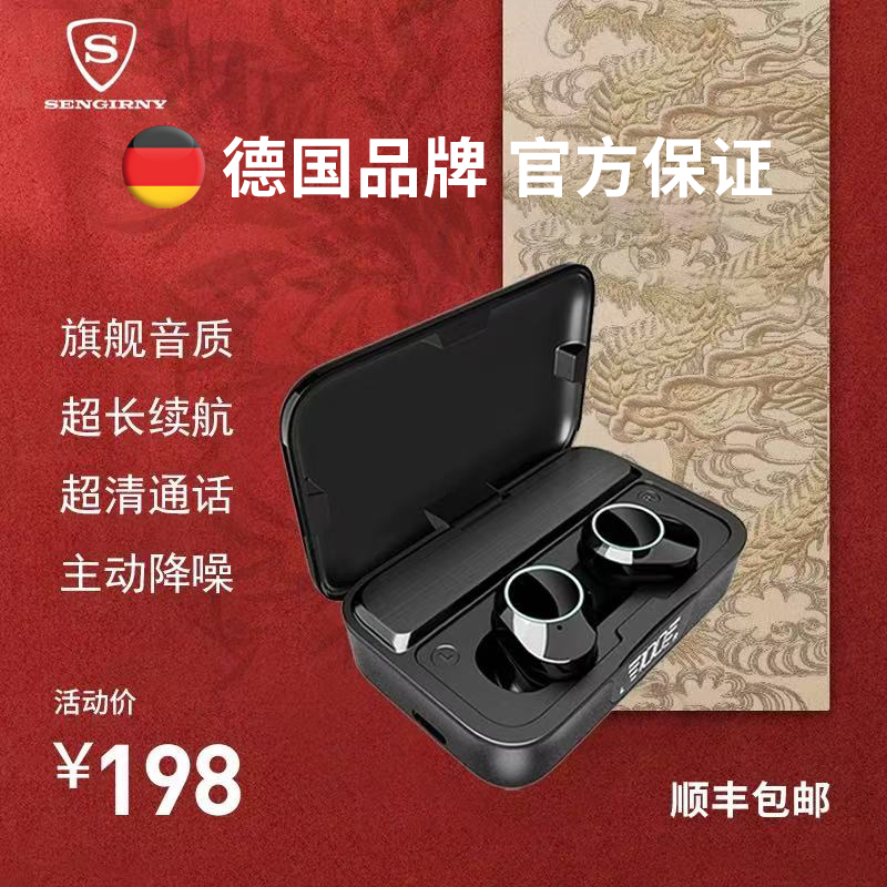 【德国品牌】真无线降噪蓝牙耳机