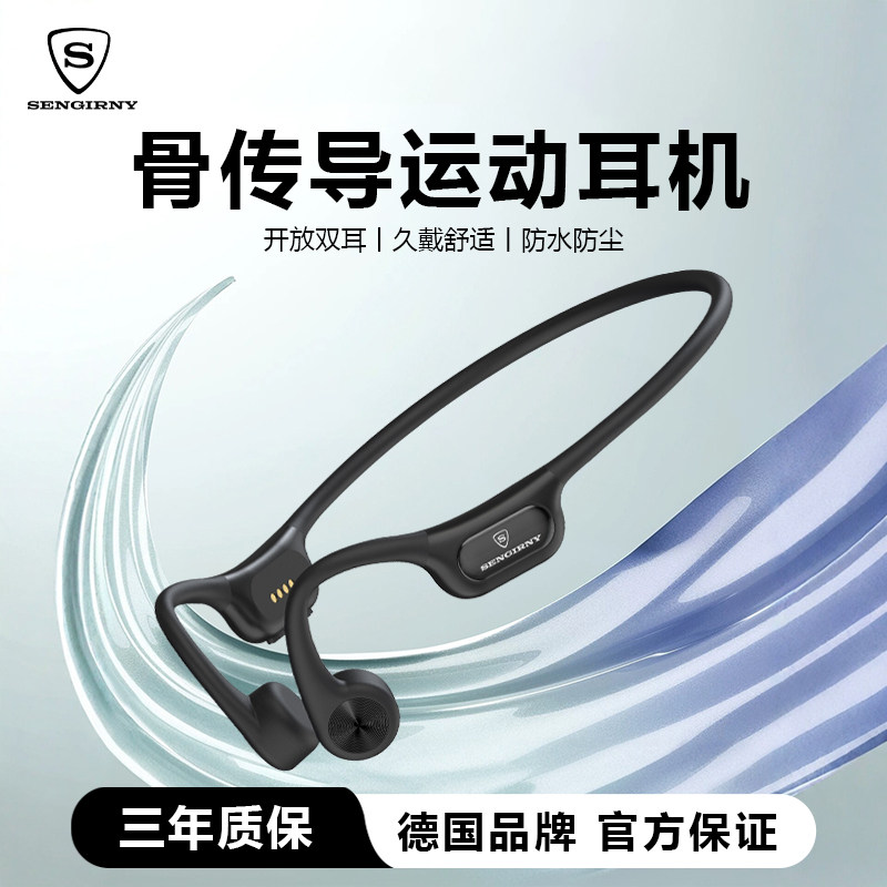 SENGIRNY圣吉尼颈挂脖式骨传导蓝牙耳机无线蓝牙MP3双模式带内存