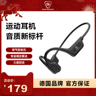 SENGIRNY圣吉尼定向传音开放式无线骨传导蓝牙耳机跑步健身防漏音
