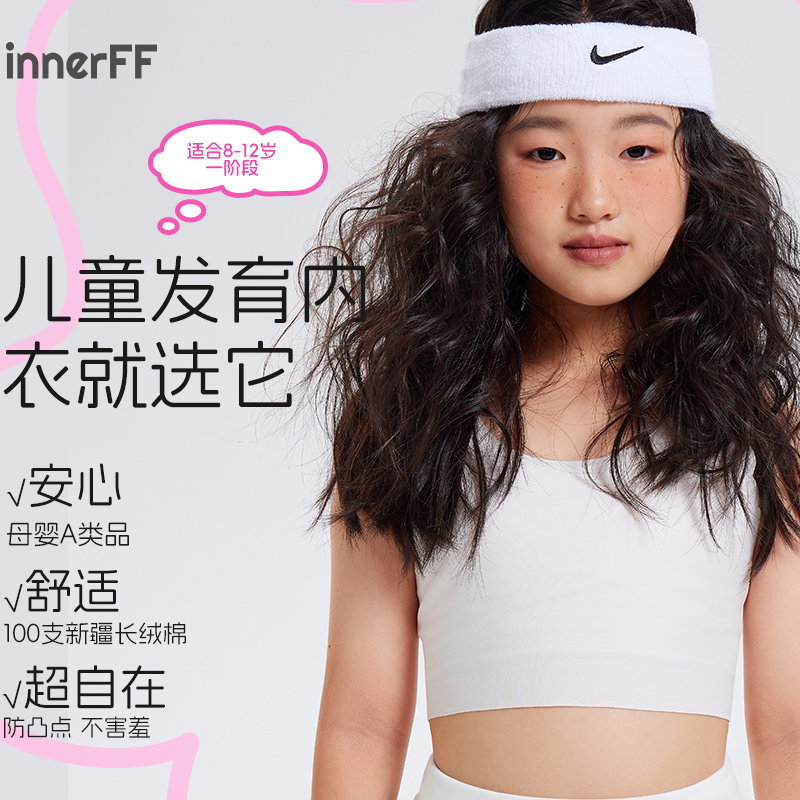 女童内衣发育期小学生少女棉文胸女孩青春期10岁第一阶段儿童背心
