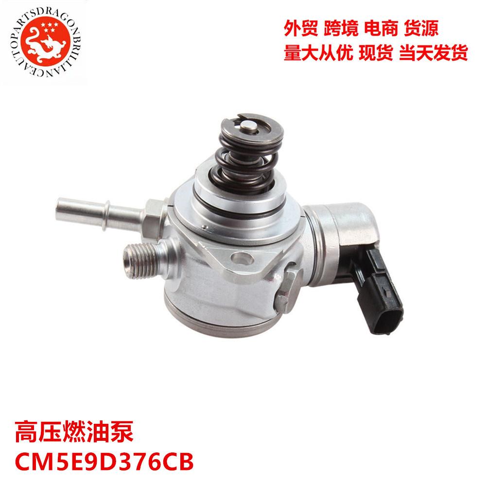 汽车高压燃油泵CM5E9D376CBCM5Z-9350-CBCM5E-9D376-CBGDI0015