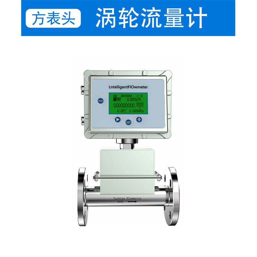 大流量流量计分体一体插入液体防腐上衡美控东仪