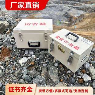 加厚钢板火工品箱民爆矿用危险品储存柜白色雷管储存箱子