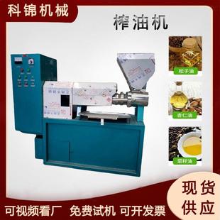 自动温控花生榨油机茶籽大豆榨油设备蓖麻子油葵压油机