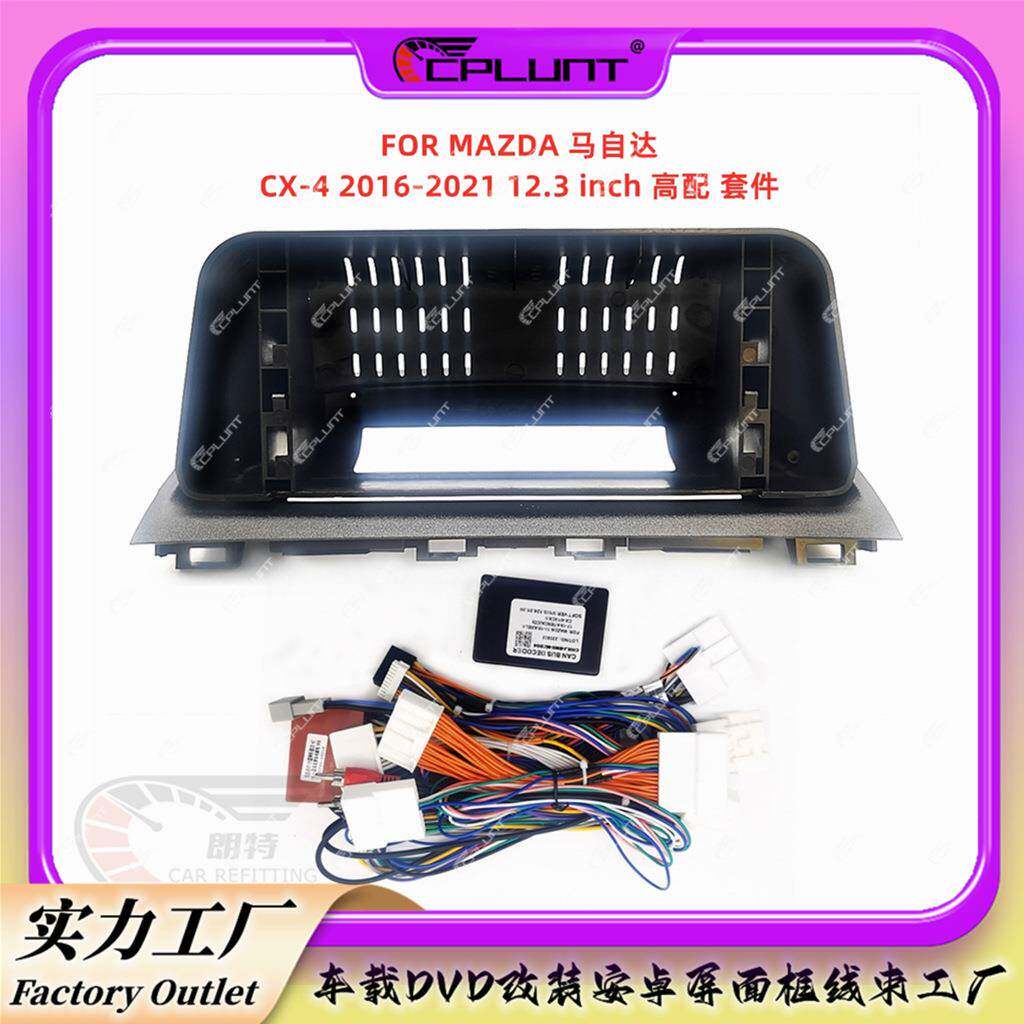 安卓导航面框百变套框架适用于MAZDA马自达CX-4中控DVD面板改装