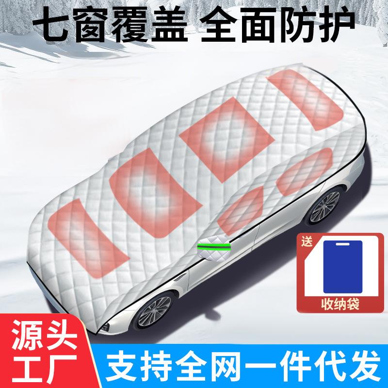 防冰雹特厚棉被四季通用抗寒保暖防晒防雨雪通用汽车车衣车罩