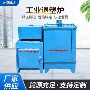 供应永康市热洁炉工业退塑炉退塑设备喷塑自动挂具吊具