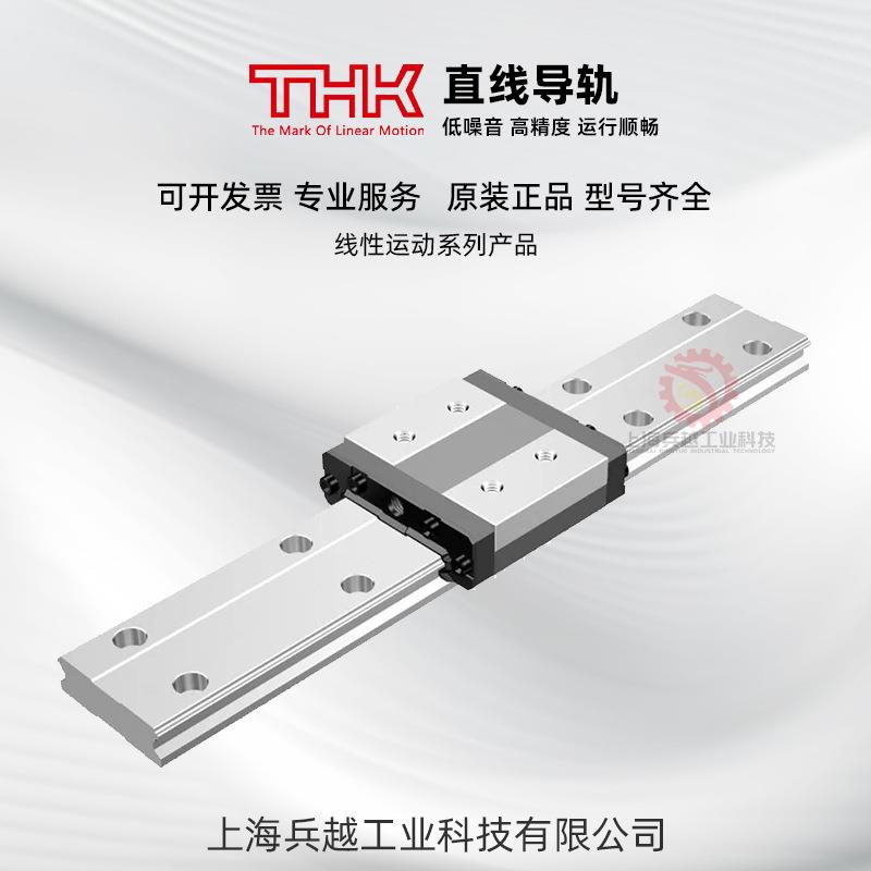 THK进口直线导轨滑块HRW17/21/27/35/CAM/12/14SHW/17/21/CRM价优