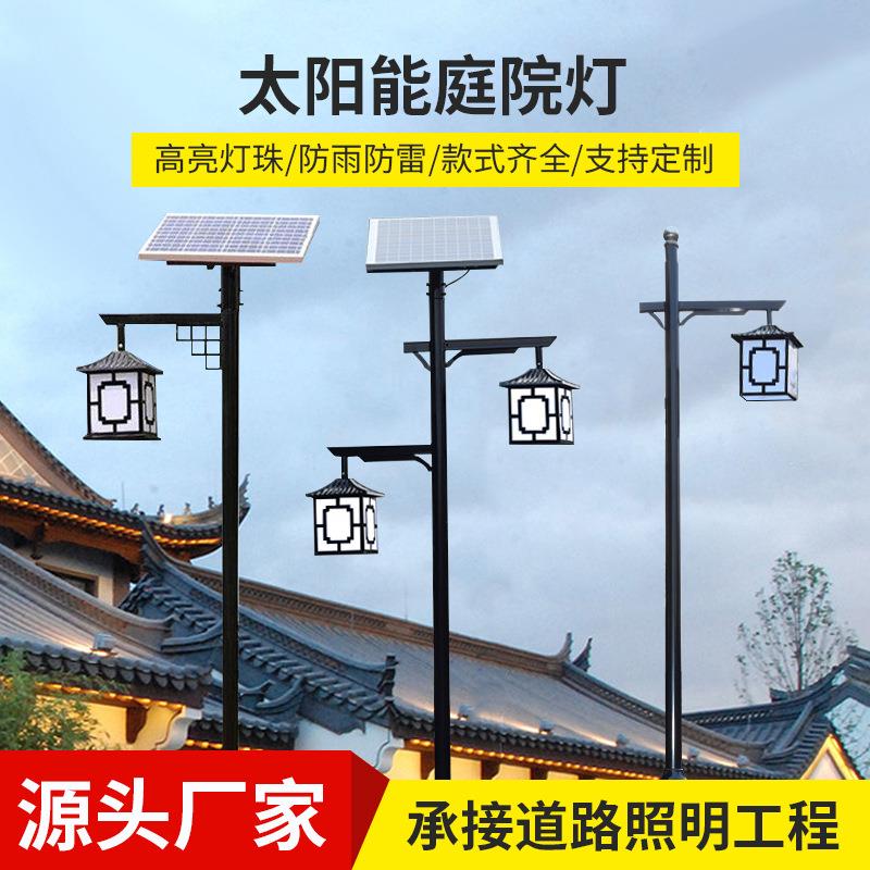 太阳能庭院灯户外街道园林别墅草地广场小区景观装饰照明亮化