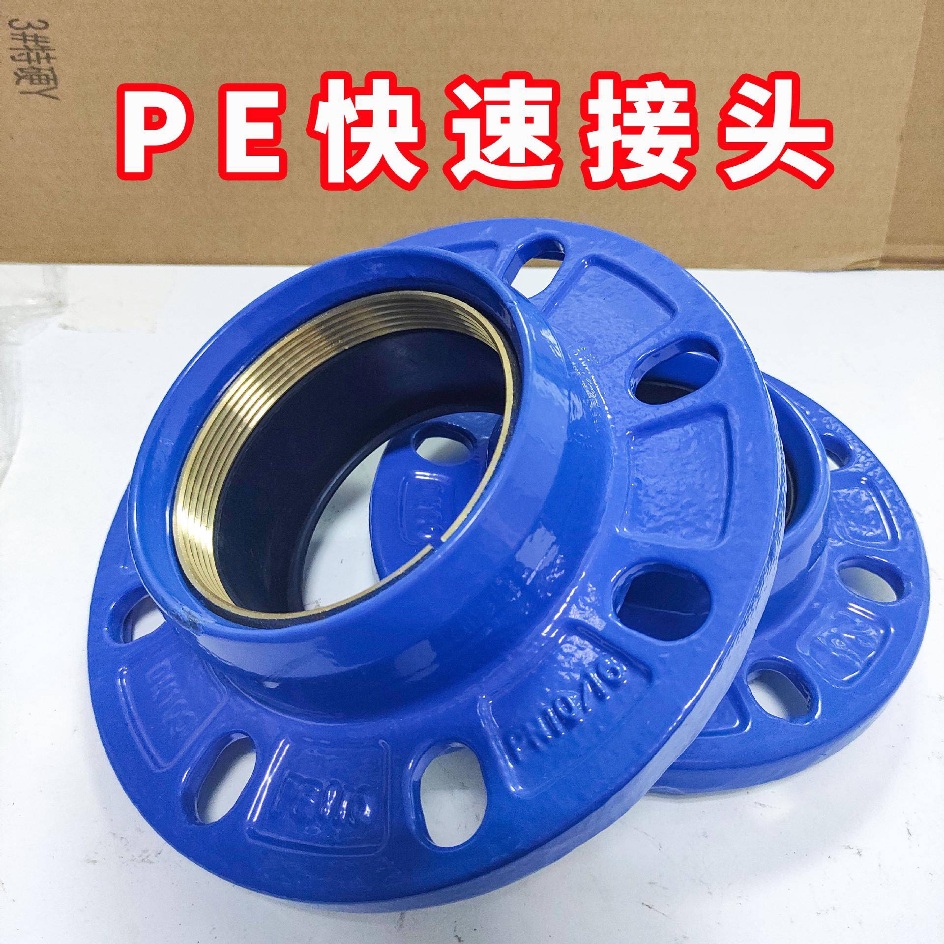 PE快速接头PVCPPR管道连接器铜锁紧环防拉脱免焊快速抢修法兰接头