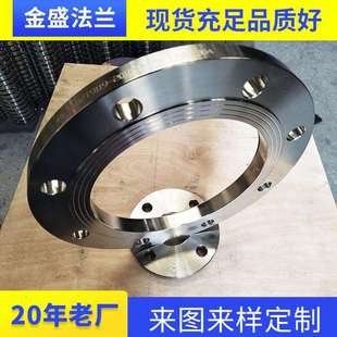 金盛法兰不锈钢船标法兰304316L材质船标法兰量大从优船用专用