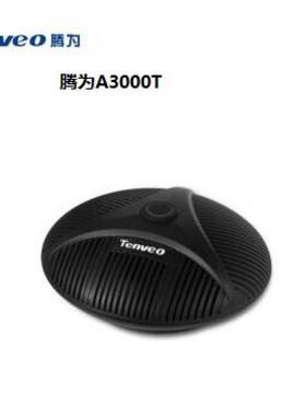 Tenveo腾为全向麦克风M3BM5BAM210AM310A3000B/G/E广州A3