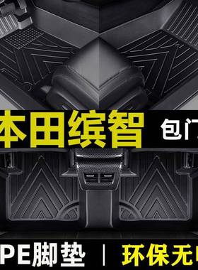 专用广汽缤智脚垫tpe包门槛防水202115-22款1.5T1.8L汽车脚垫