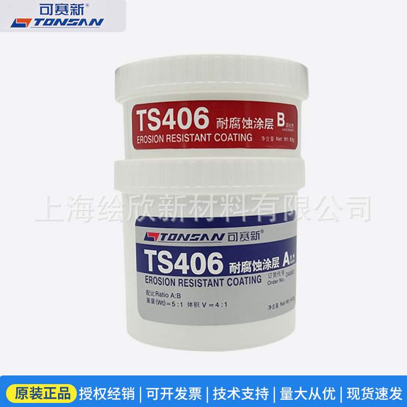 北京天山可赛新 TS406 耐腐蚀涂层胶 耐腐蚀低粘度耐酸碱防水