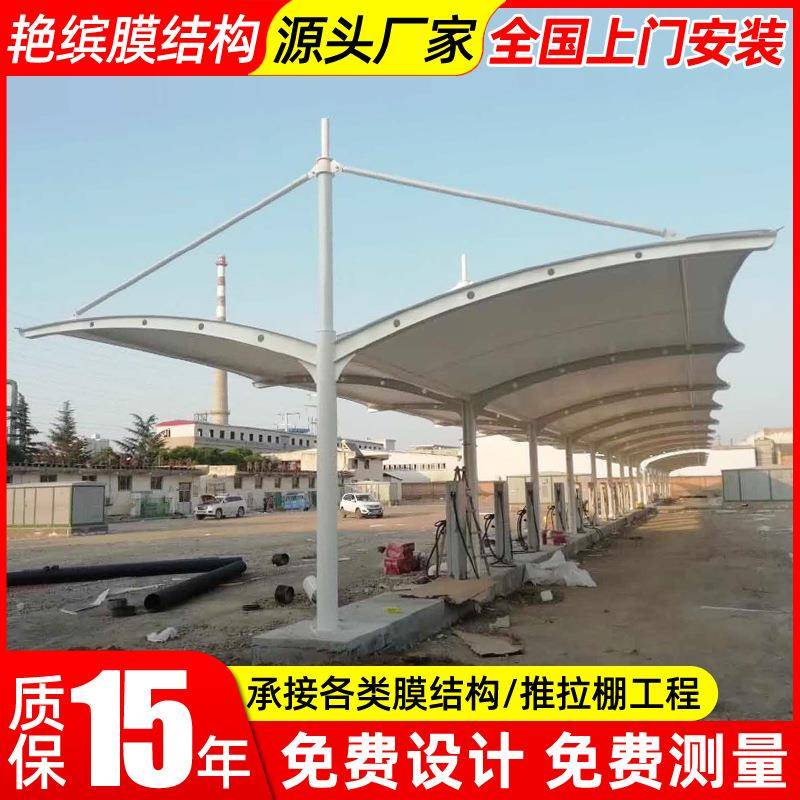 小区电动汽车充电站雨篷太仓膜结构充电桩停车棚户外轿车停车蓬
