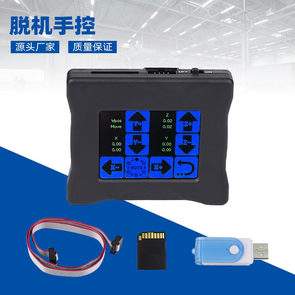 GRBLCNC触屏离线脱机控制器脱机手控适用于3018Pro3018Max