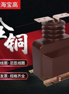 直销11KV干式支柱式户内LQZBJ-11Q型高压电流互感器