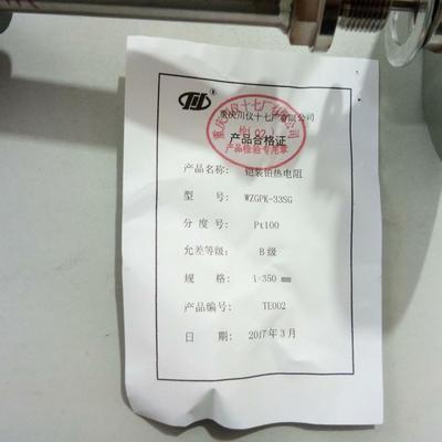 重庆川仪十七厂WZGPK铠装热电阻