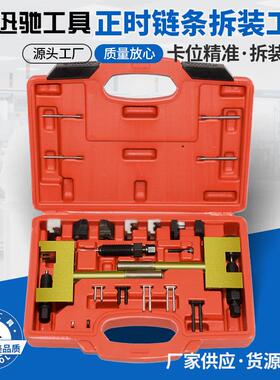 奔驰M271M272M273双排凸轮轴时规链条拆卸器奔驰正时链条拆链器