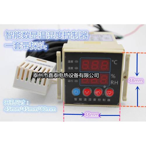 智能数显温湿度控制器面板型二路继电器输出温控仪