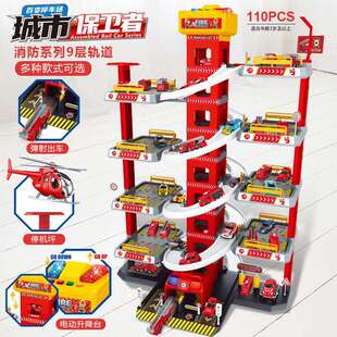 儿童九层轨道车停车场大楼玩具车合金小汽车电动轨道男孩工程玩具