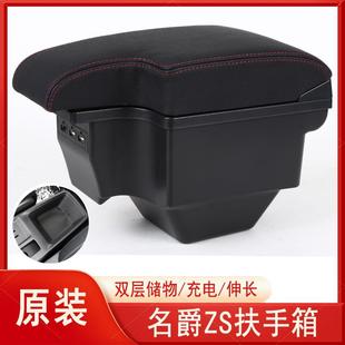 2018款名爵ZS扶手箱MG手扶箱原装改装配件专用2017款出口Malaysia