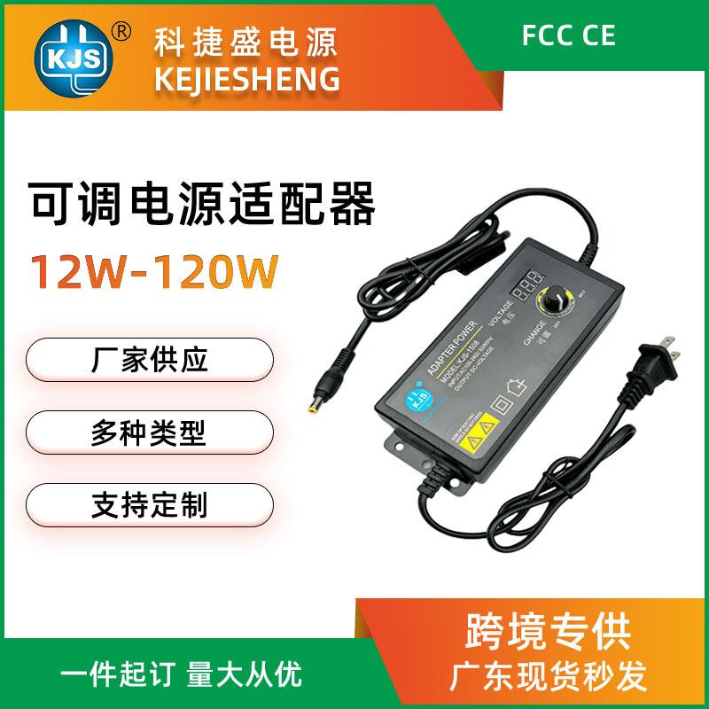 3-36V3A适配器120W带数显电压可调电源适配器调压电源