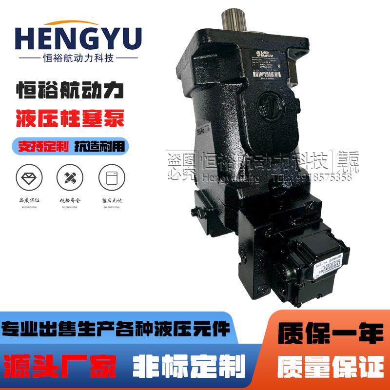 萨澳SAUER丹佛斯液压马达90R10051C080轴向马达MMF044D泵液压泵