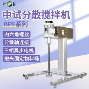 叶拓YT 1100BPF电动升降型中试分散搅拌机