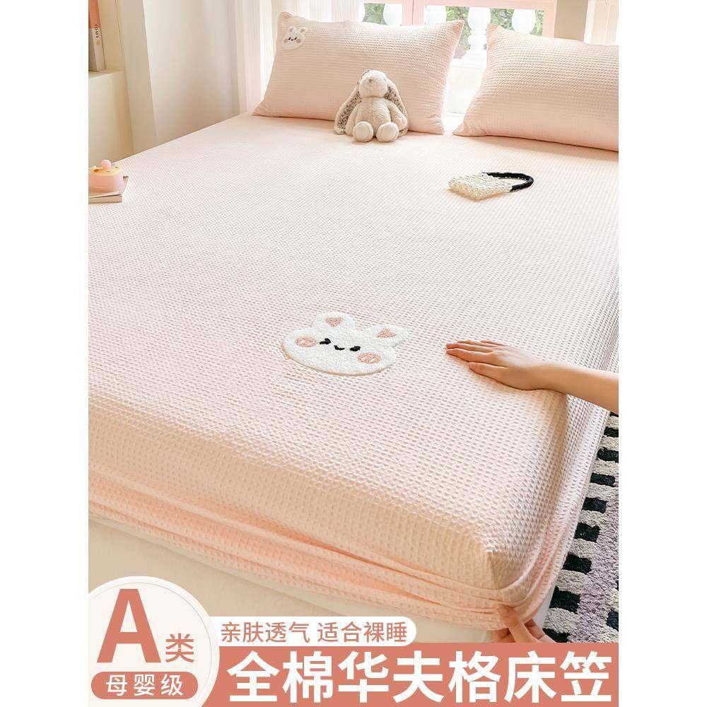 可爱小兔纯棉床笠单件床罩全棉2024新款儿童床垫保护罩宿舍床套女