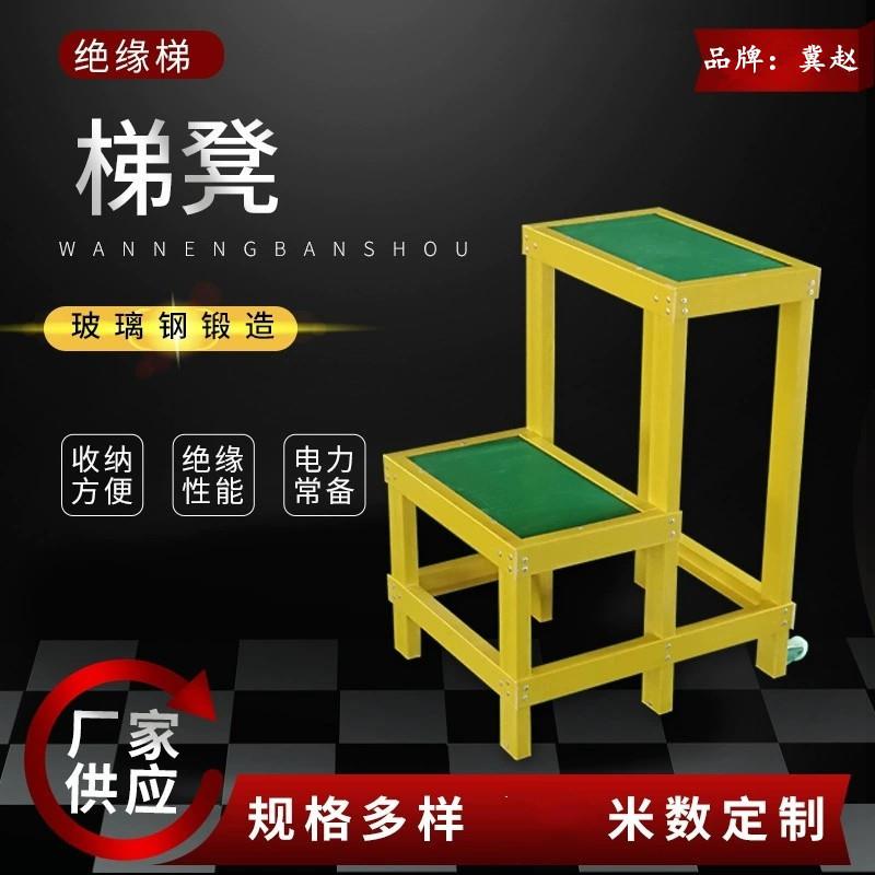 玻璃钢高低凳绝缘梯凳电工凳子脚踏登高梯玻璃钢绝缘凳制造梯凳