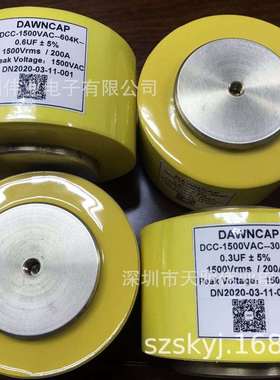 DCC高频大电流谐振电容器0.3UF1500VAC