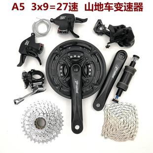 LTWOO蓝图9速27速变速套件山地车自行车变速器牙盘套件后拨M2000