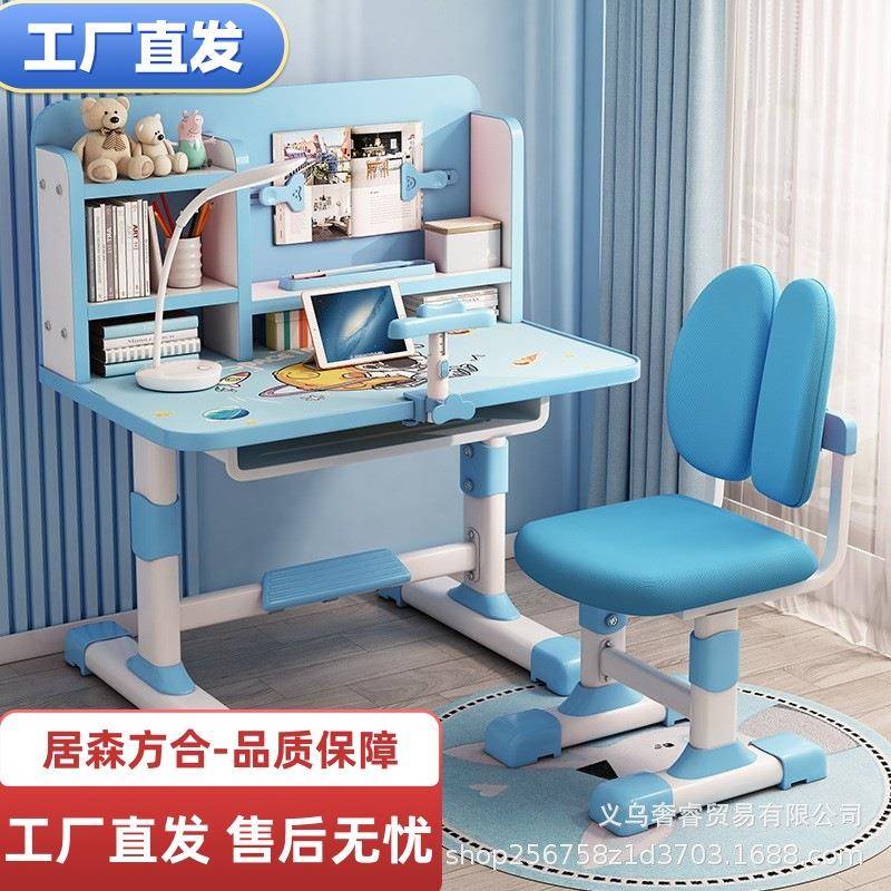 学生书桌儿童学习桌小学生写字书桌课桌椅可升降桌子椅子套装工厂