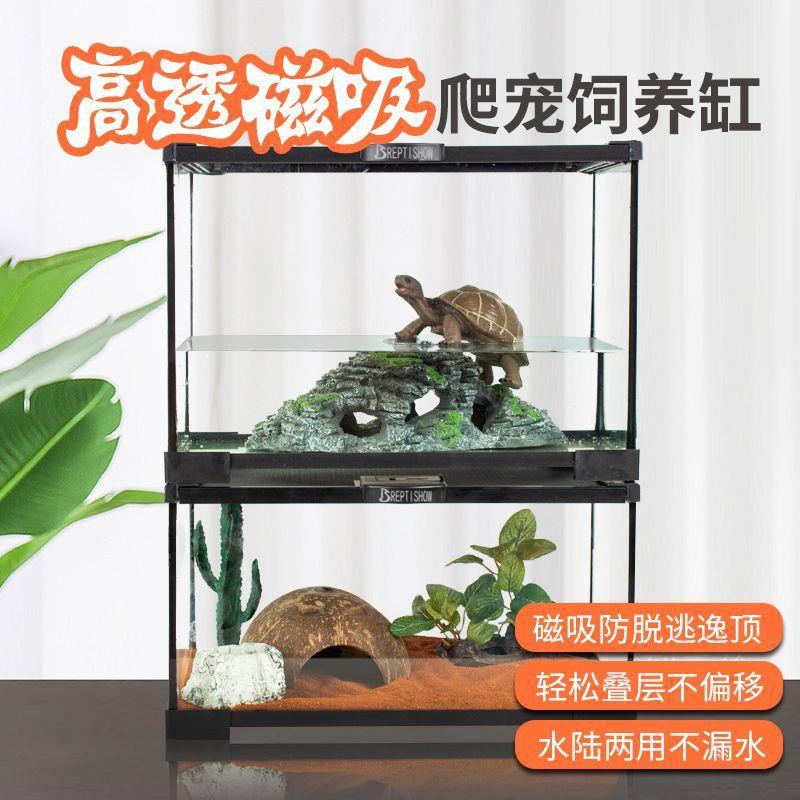 爬宠箱缸仓鼠玻璃角蛙饲养箱水龟爬虫守宫蜥蜴寄居蟹卢丁鸡乌龟缸