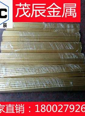 铜合金CUZN37PB2NI1ALFE-B铜材CUZN37PB2NI1ALFE-C铜棒CB753S