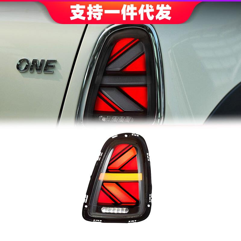 适用于宝马MINIR56尾灯总成改装新款米字旗LED行车灯刹车转向灯