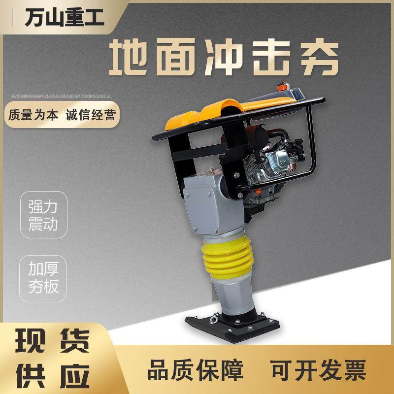 电动125型冲击夯柴油款混凝土水泥路面打夯机手扶式汽油型冲击夯,电子/电工,接线端子,淘宝优惠券,粉丝福利购,淘宝优惠卷