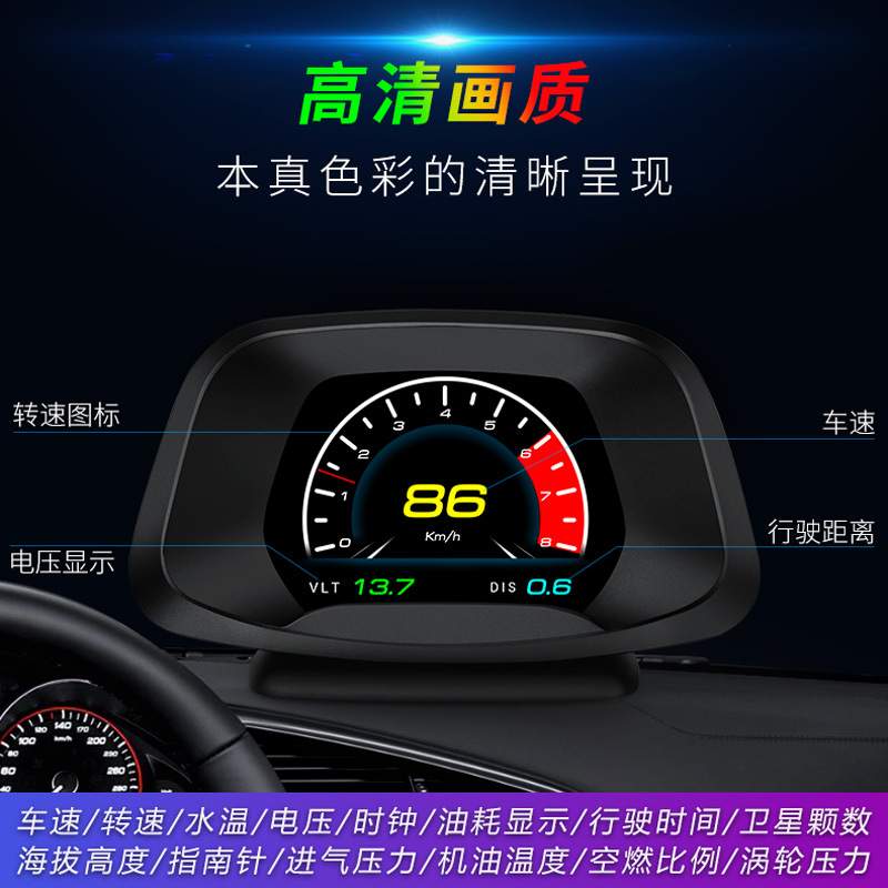 便携车载显示器 obd2汽车通用高清仪表行车电脑液晶hud抬头显示器