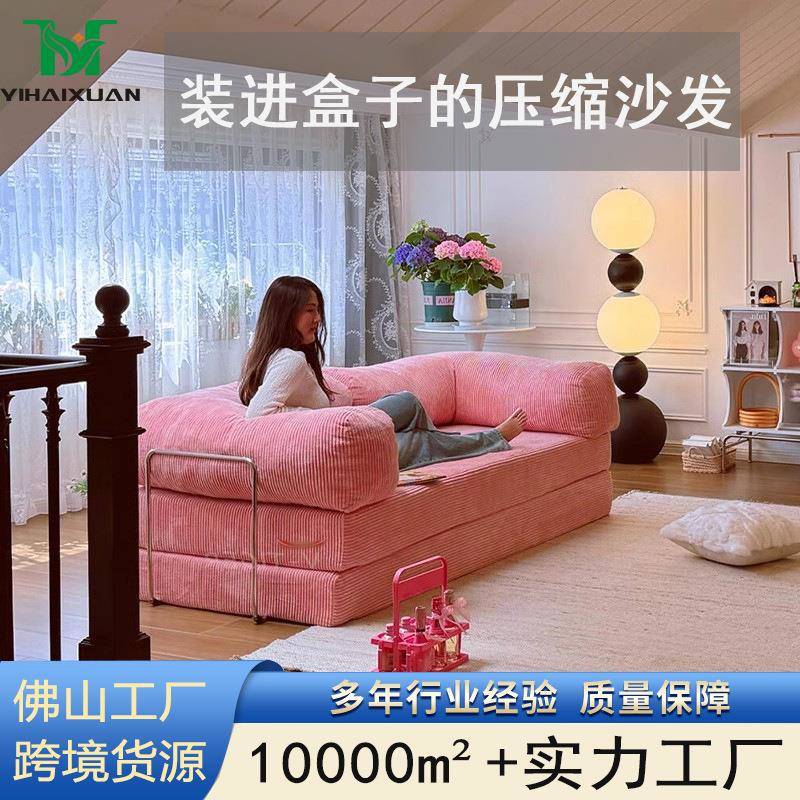 美拉德复古灯芯绒布艺诧寂风可拆洗懒人客厅小户型压缩沙发