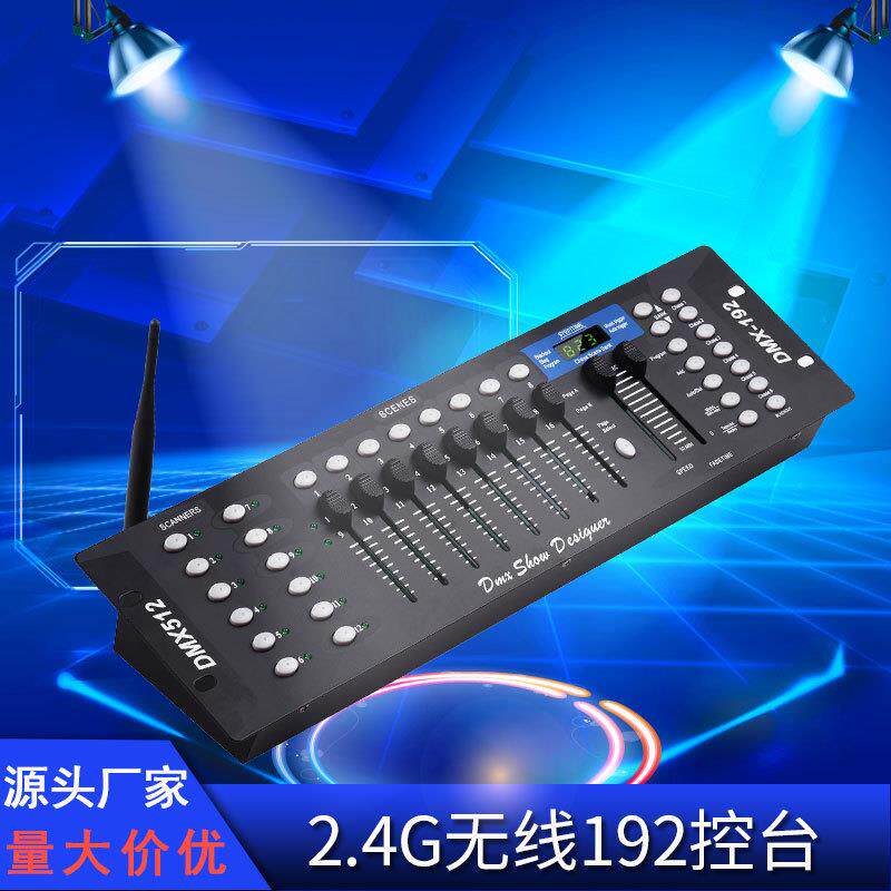 工厂新款192灯控台婚庆帕灯DJ调光台舞台灯光dmx512无线控台
